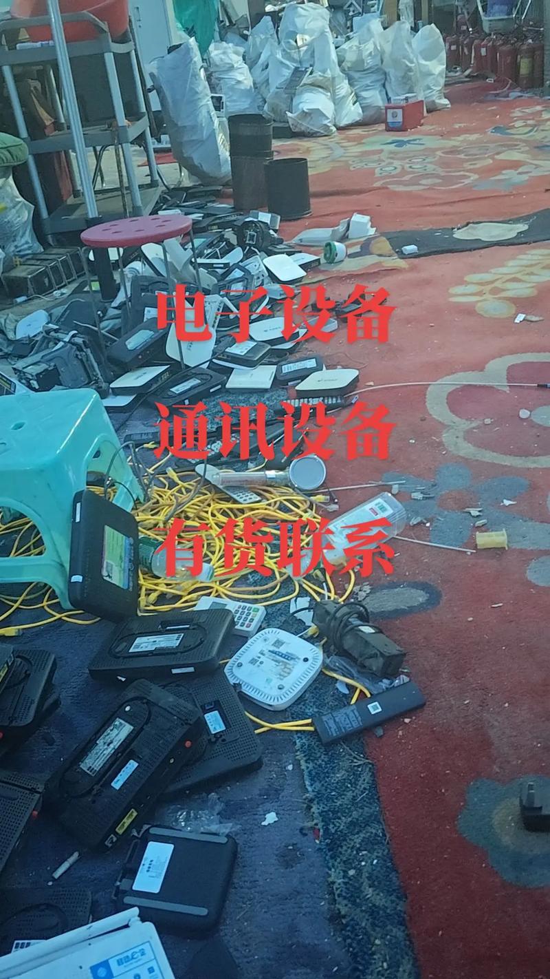 二手設備回收 電子產品與通信設備的循環利用新機遇