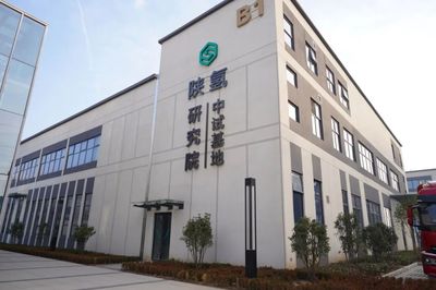 新風口來了！這一次，咸陽高新區“氫”裝上陣，引領能源科技研究服務新浪潮