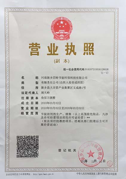 創(chuàng)新驅(qū)動(dòng)，綠色賦能 河南新鄉(xiāng)四特節(jié)能環(huán)保科技的能源科學(xué)技術(shù)研究服務(wù)探索